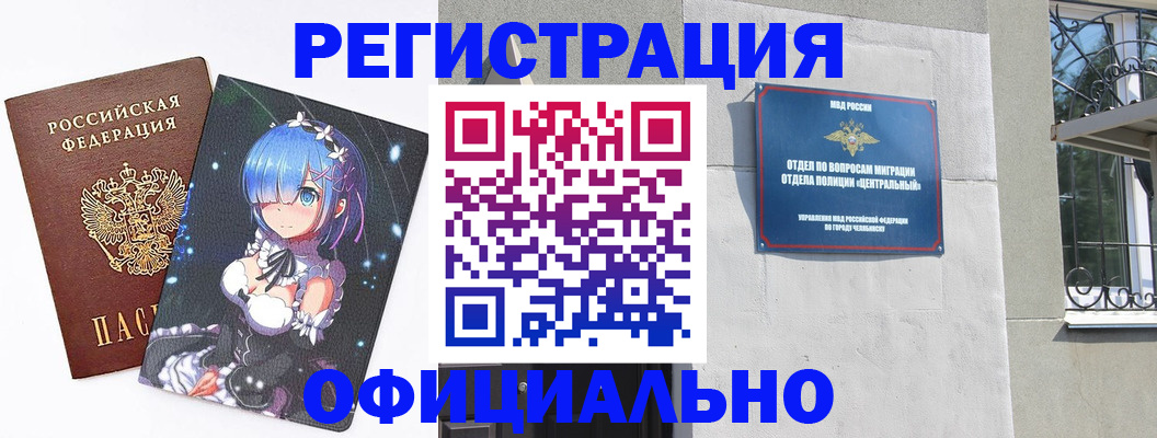 временная регистрация поиск в Одинцово